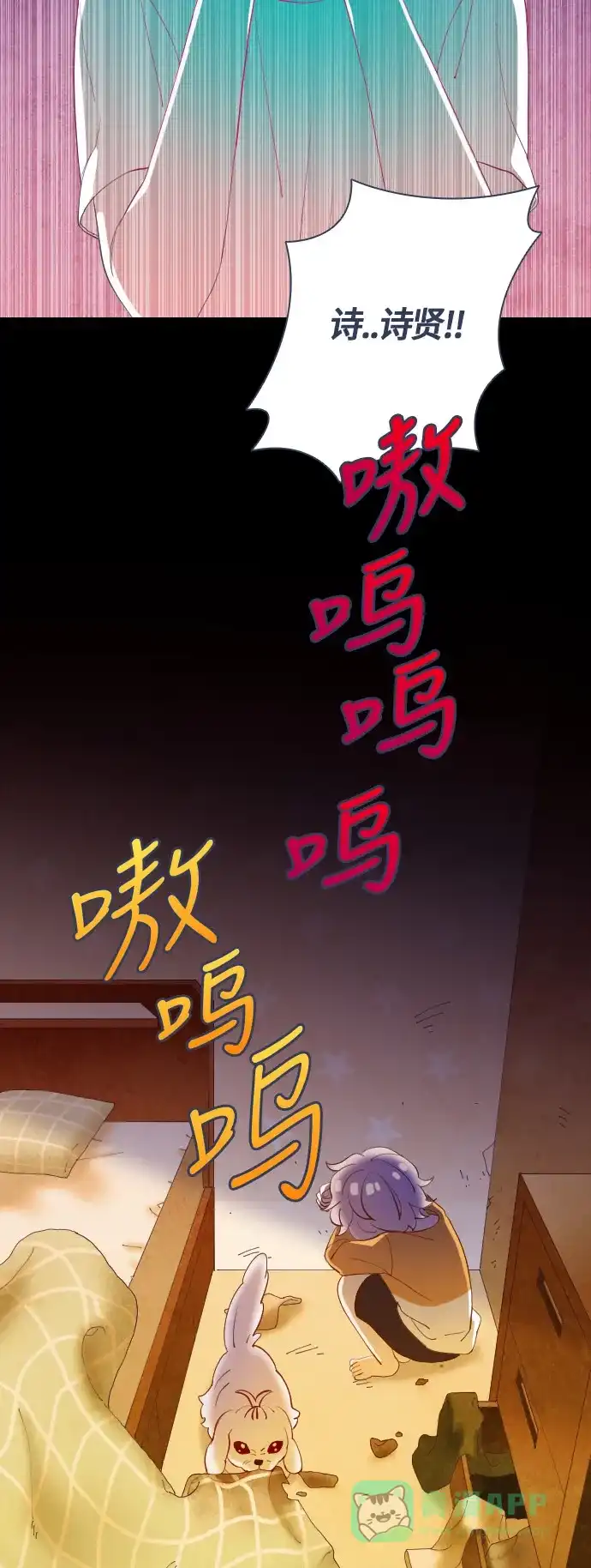 《鬼传》[第二部] 第37话 一个孩子的故事（2） 第3页