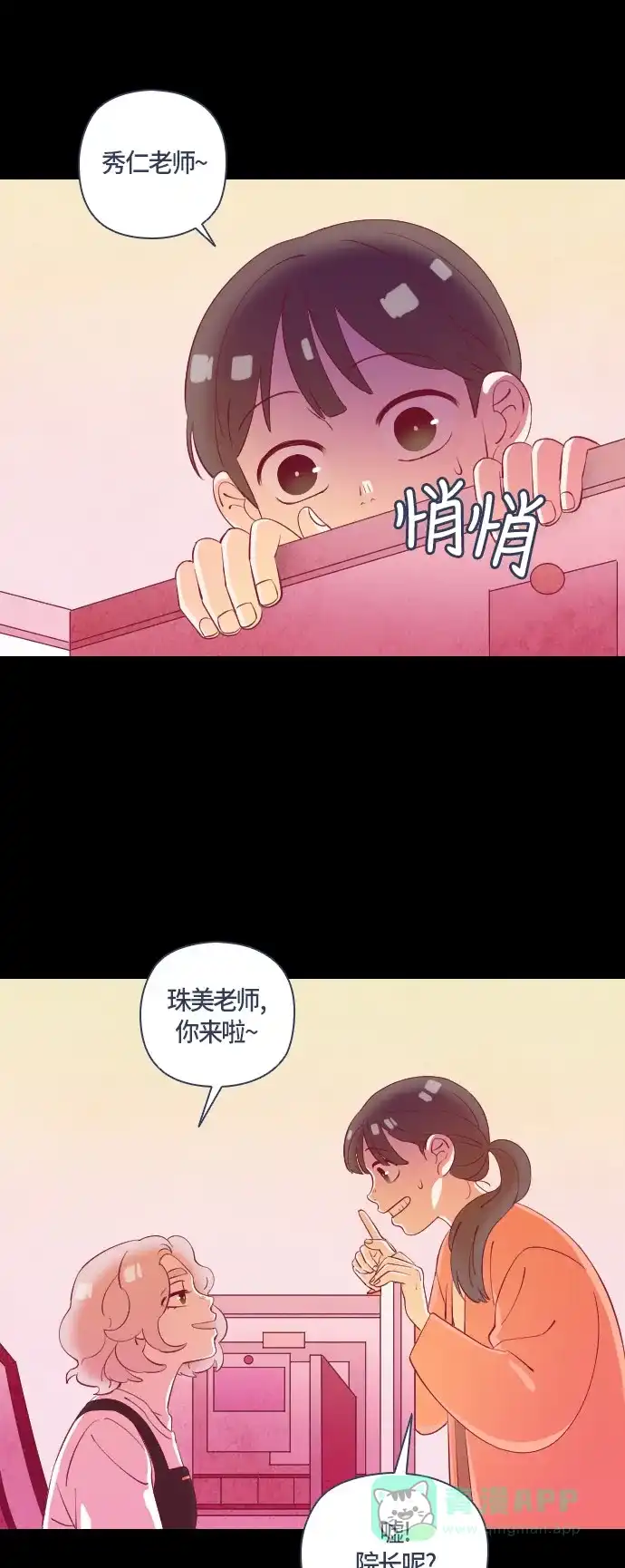 《鬼传》[第二部] 第37话 一个孩子的故事（2） 第19页