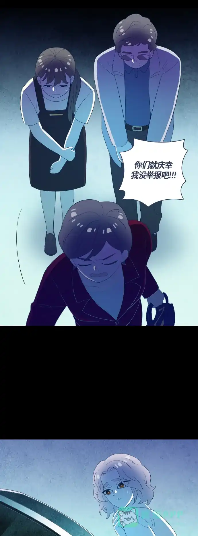《鬼传》[第二部] 第37话 一个孩子的故事（2） 第40页