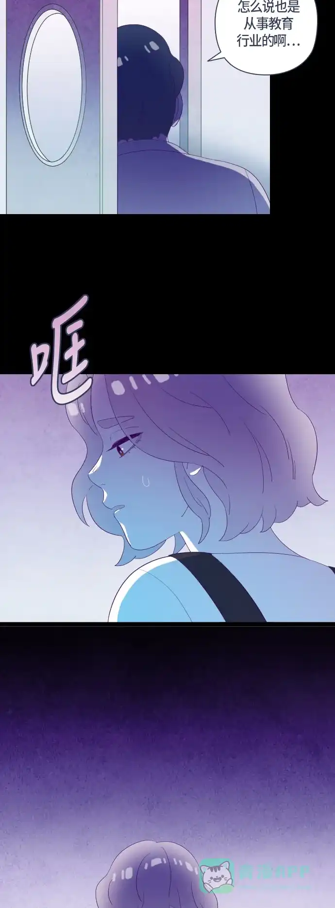《鬼传》[第二部] 第37话 一个孩子的故事（2） 第48页