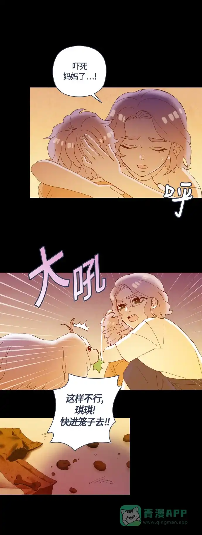 《鬼传》[第二部] 第37话 一个孩子的故事（2） 第5页