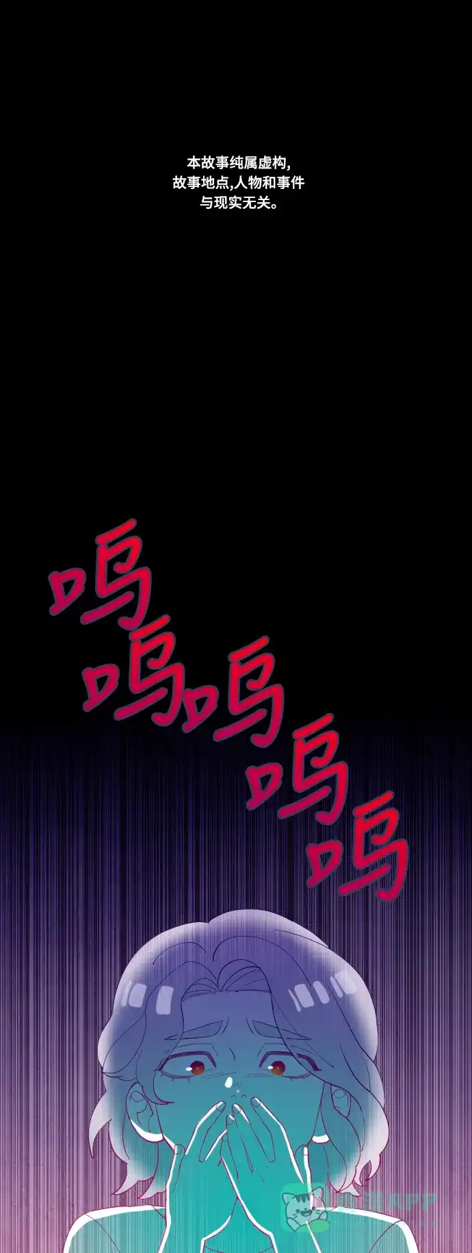 《鬼传》[第二部] 第37话 一个孩子的故事（2） 第2页