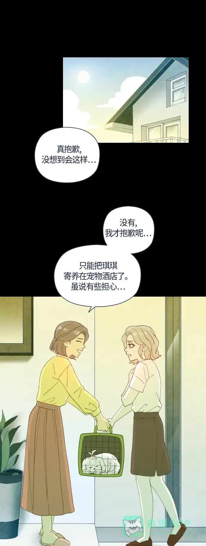 《鬼传》[第二部] 第37话 一个孩子的故事（2） 第8页