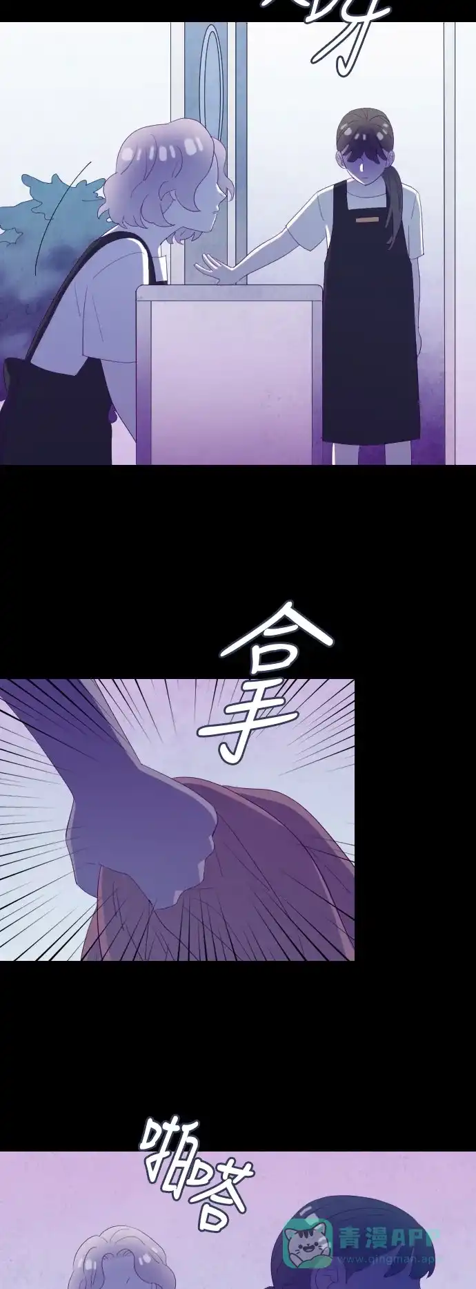 《鬼传》[第二部] 第37话 一个孩子的故事（2） 第44页