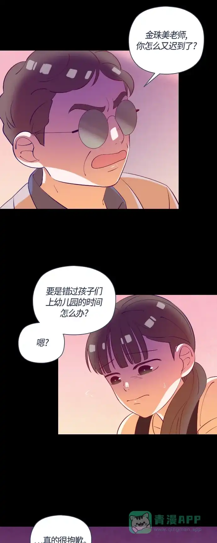 《鬼传》[第二部] 第37话 一个孩子的故事（2） 第24页