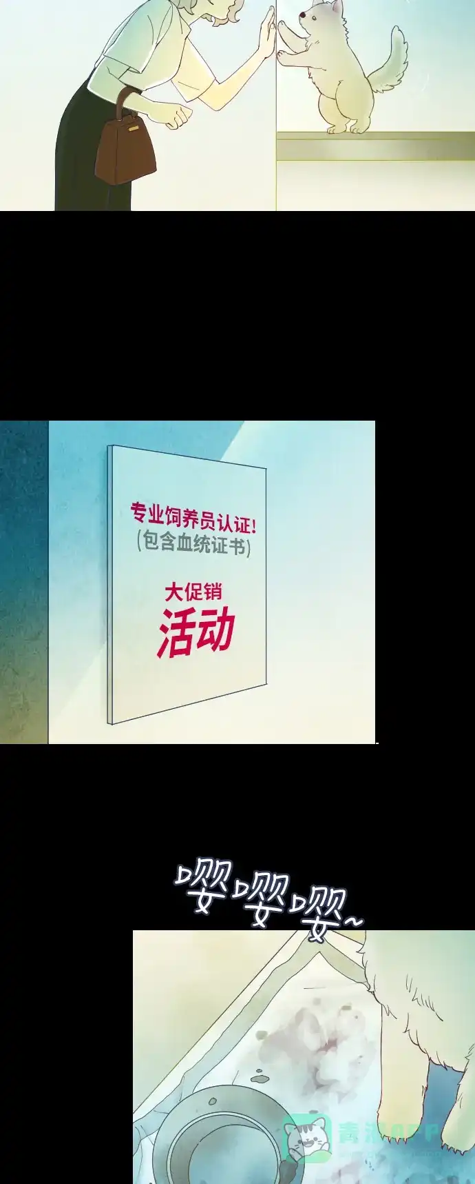 《鬼传》[第二部] 第37话 一个孩子的故事（2） 第35页