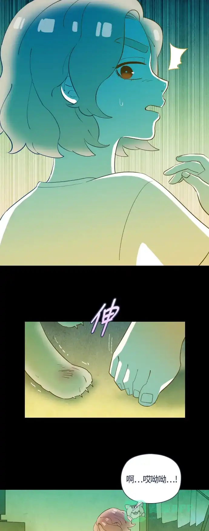 《鬼传》[第二部] 第38话 一个孩子的故事（3） 第42页