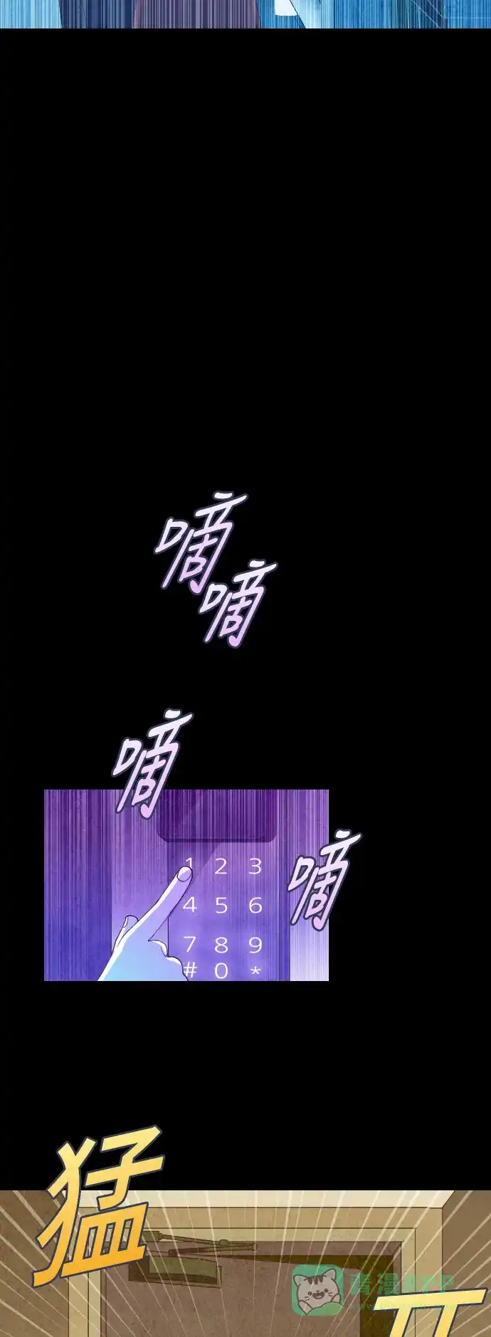 《鬼传》[第二部] 第38话 一个孩子的故事（3） 第6页