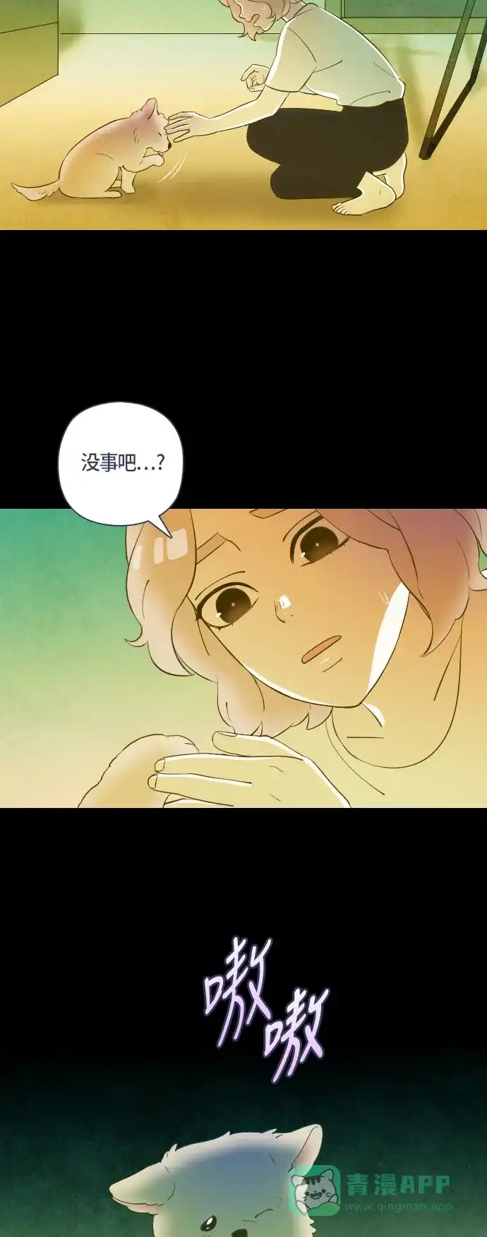 《鬼传》[第二部] 第38话 一个孩子的故事（3） 第43页