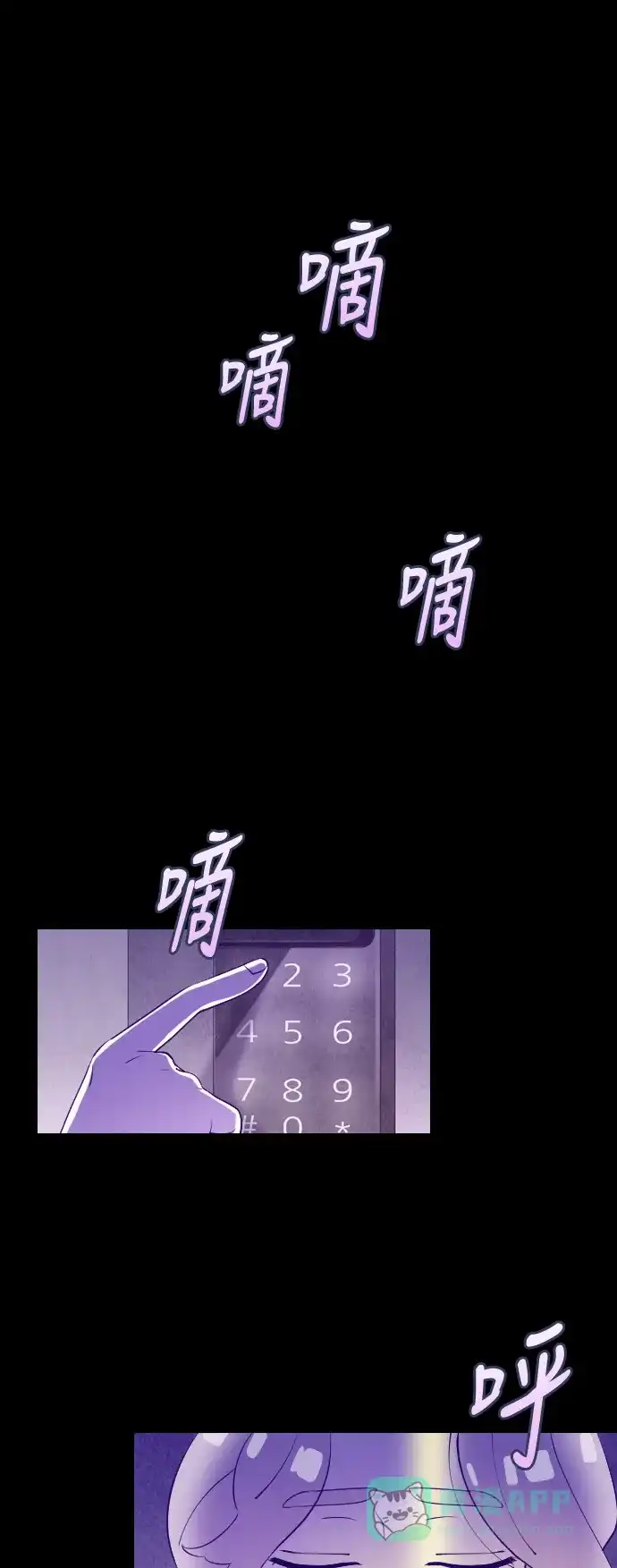 《鬼传》[第二部] 第38话 一个孩子的故事（3） 第35页