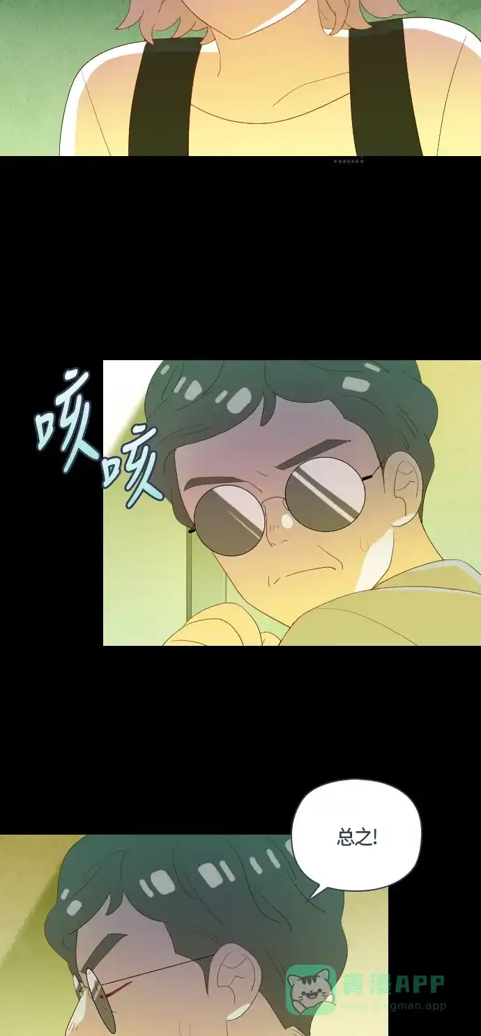 《鬼传》[第二部] 第38话 一个孩子的故事（3） 第31页