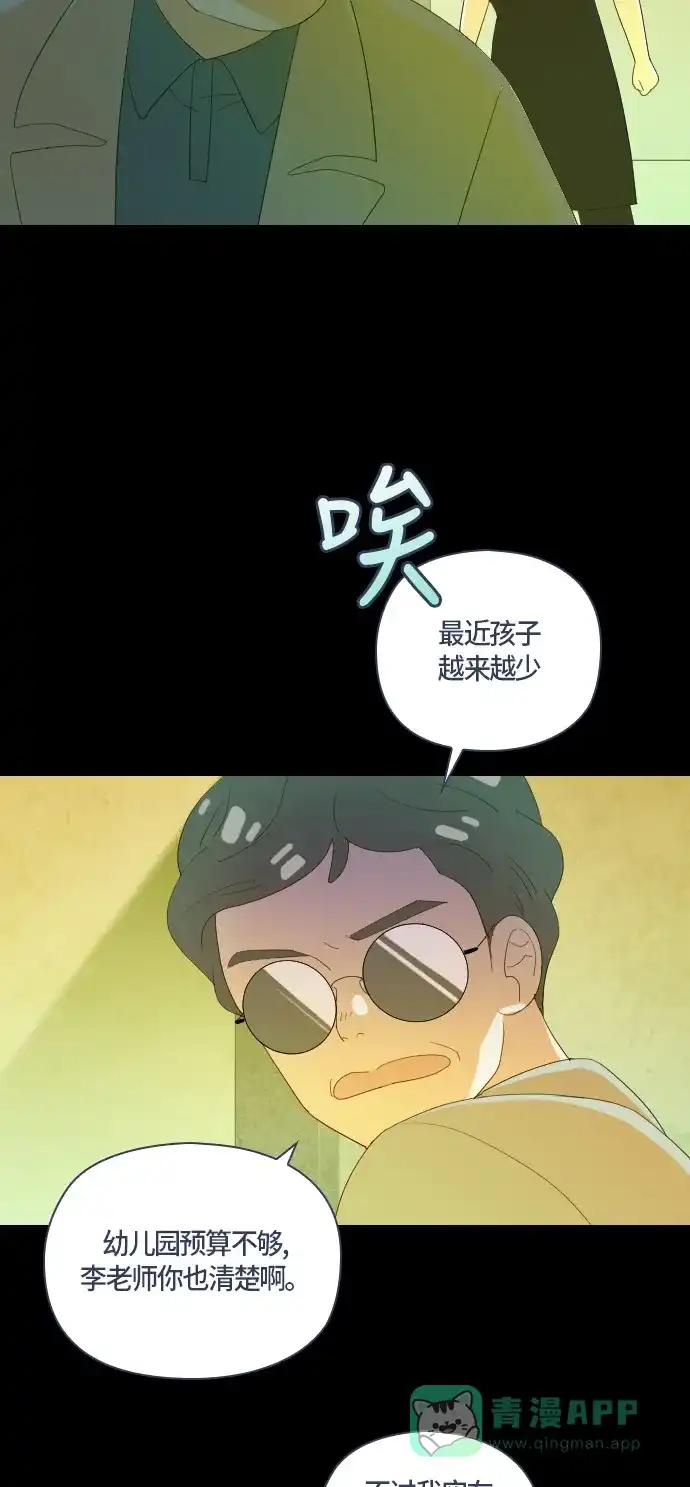 《鬼传》[第二部] 第38话 一个孩子的故事（3） 第29页