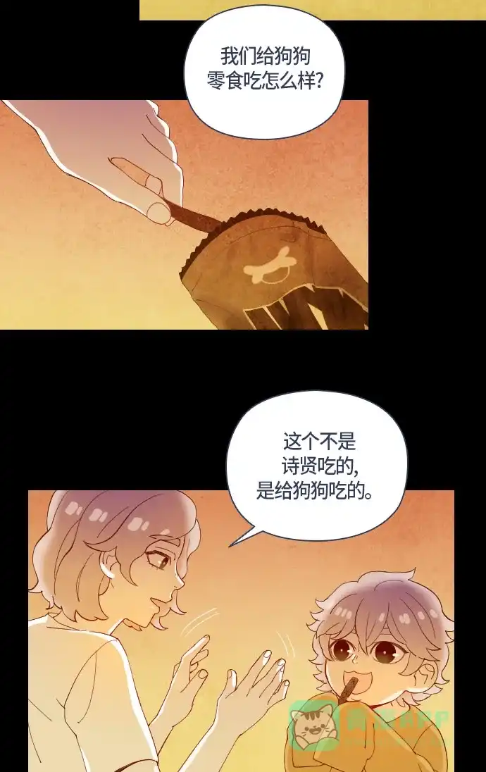 《鬼传》[第二部] 第38话 一个孩子的故事（3） 第18页
