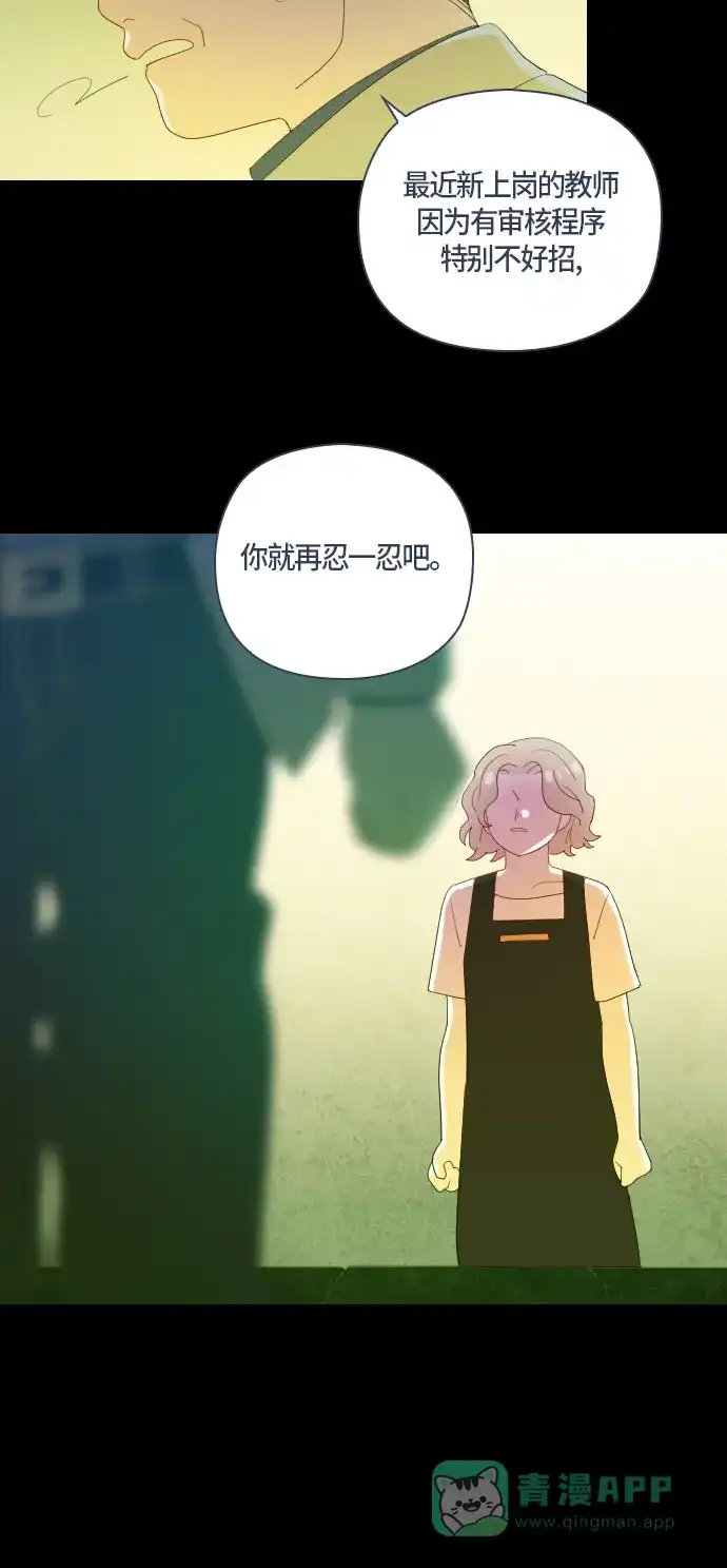 《鬼传》[第二部] 第38话 一个孩子的故事（3） 第32页