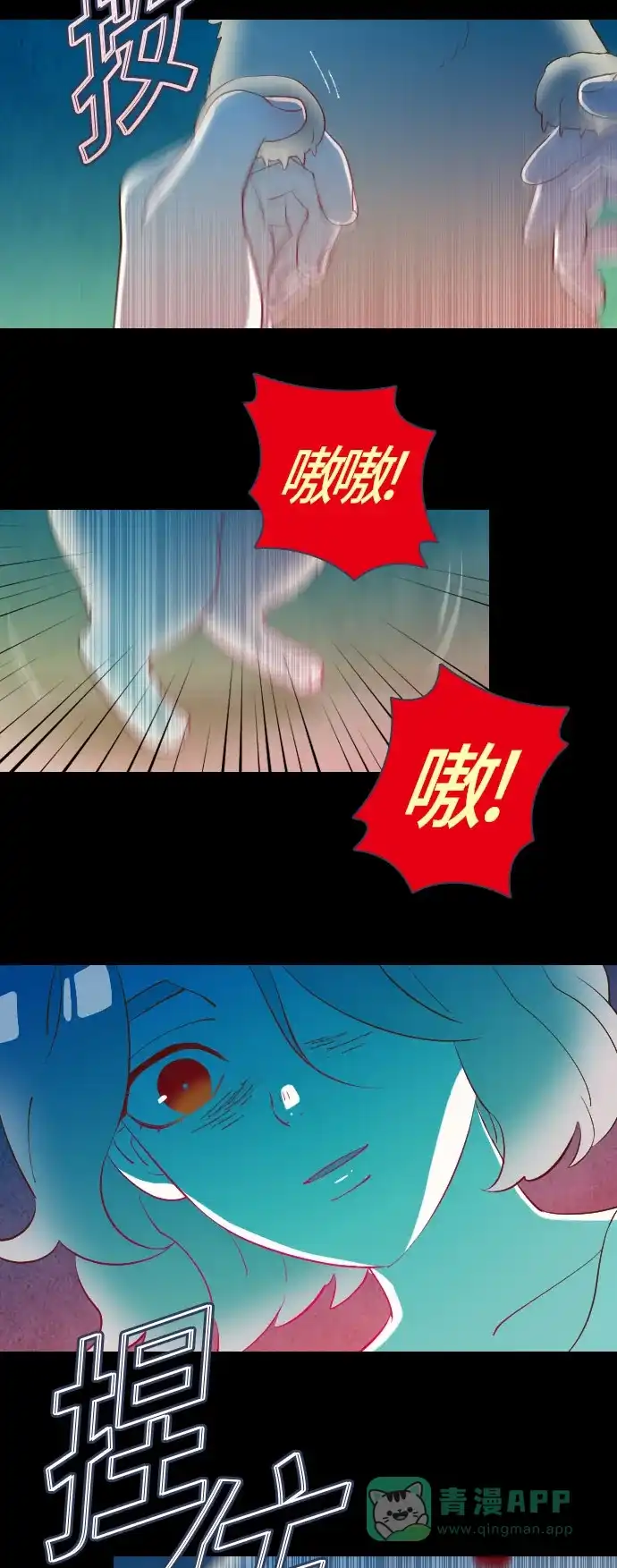 《鬼传》[第二部] 第38话 一个孩子的故事（3） 第45页