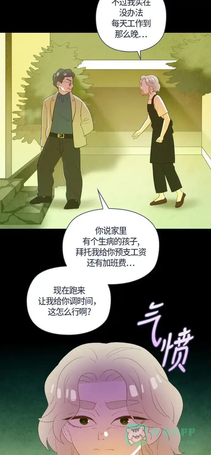 《鬼传》[第二部] 第38话 一个孩子的故事（3） 第30页