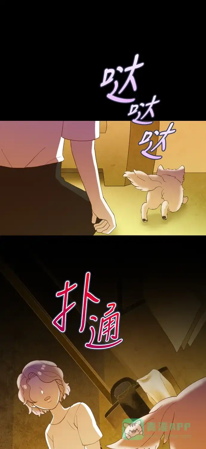 《鬼传》[第二部] 第38话 一个孩子的故事（3） 第47页