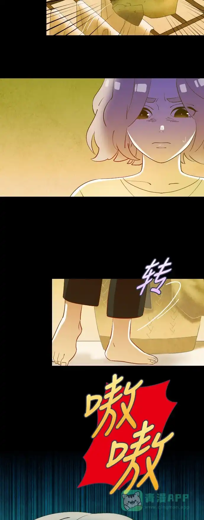 《鬼传》[第二部] 第38话 一个孩子的故事（3） 第41页
