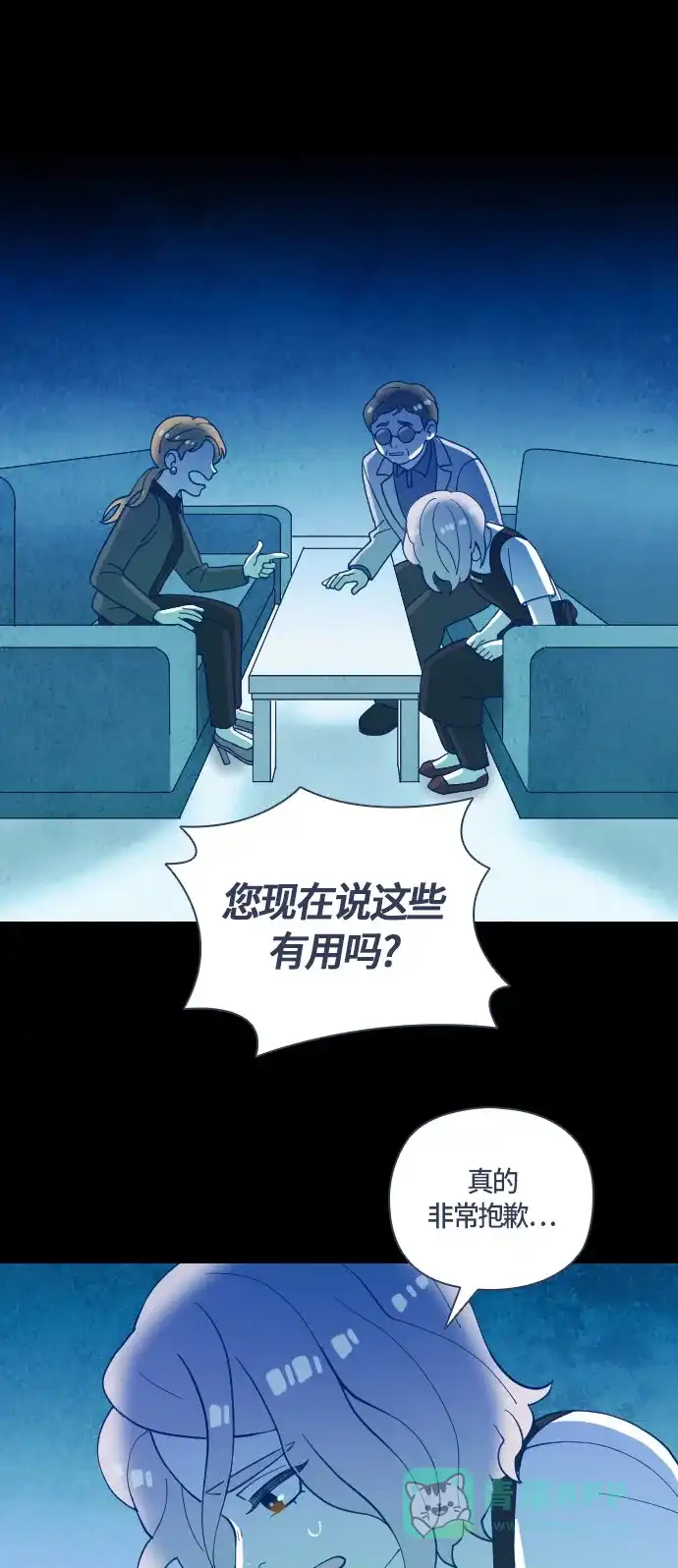 《鬼传》[第二部] 第39话 一个孩子的故事（4） 第15页