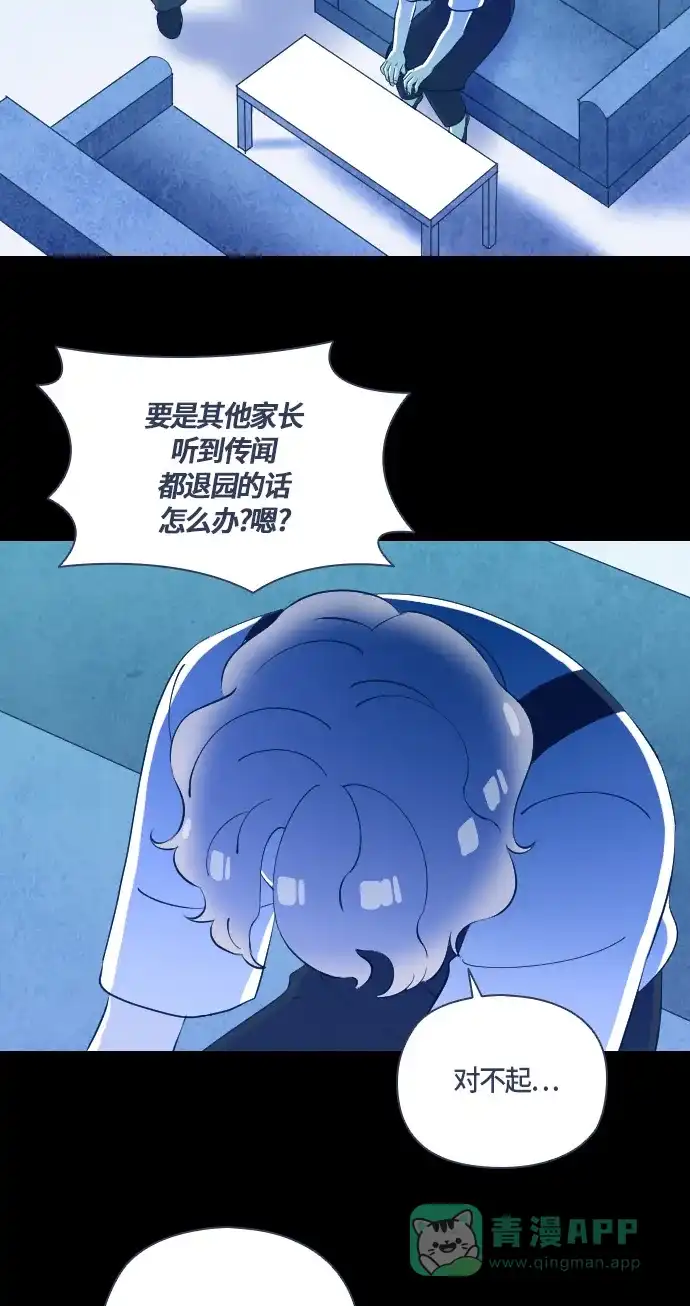 《鬼传》[第二部] 第39话 一个孩子的故事（4） 第22页