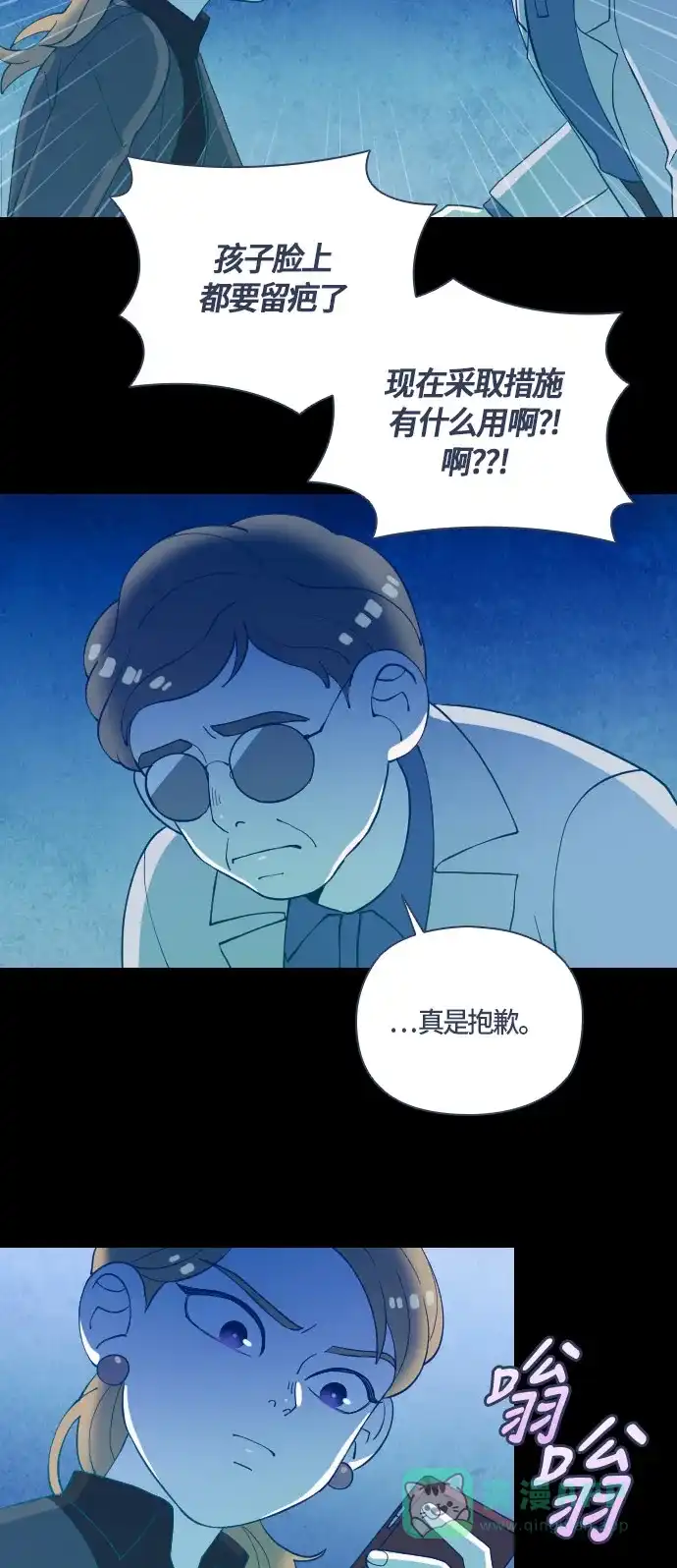 《鬼传》[第二部] 第39话 一个孩子的故事（4） 第17页