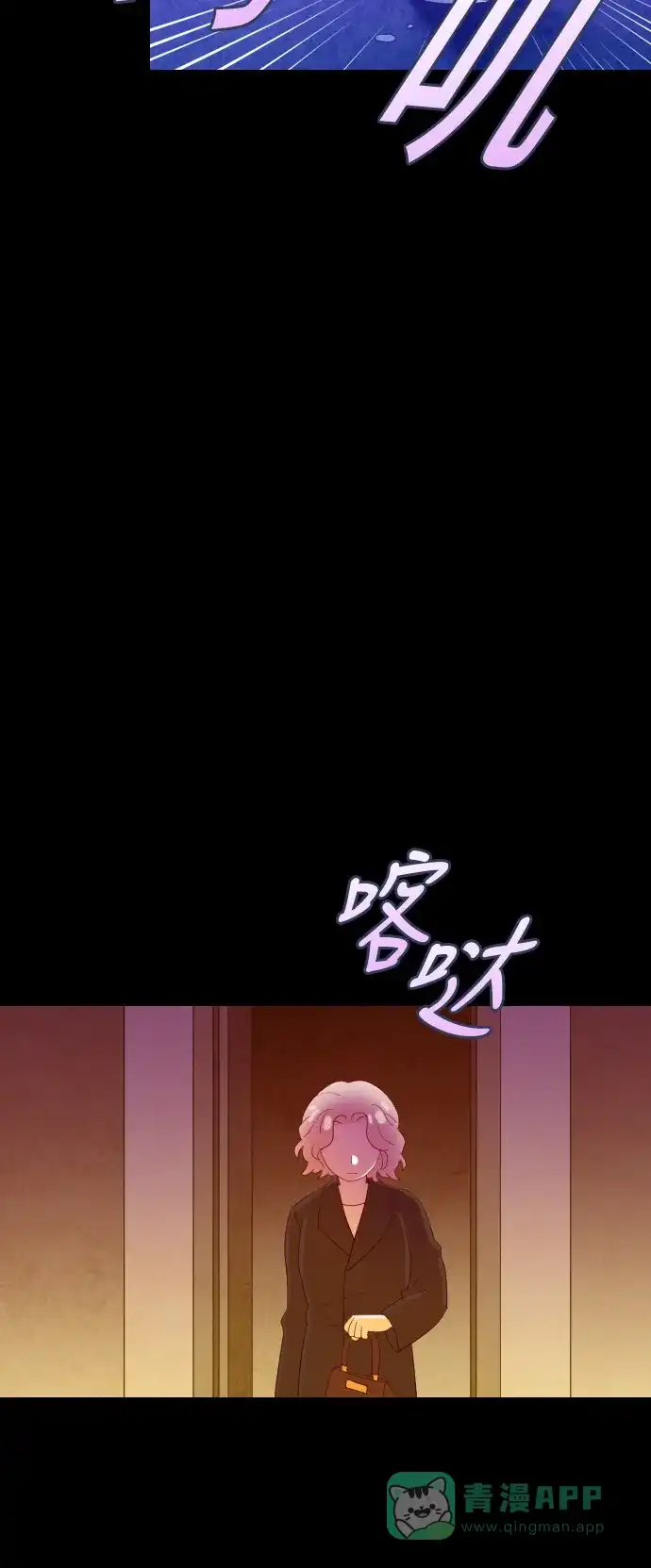 《鬼传》[第二部] 第39话 一个孩子的故事（4） 第31页