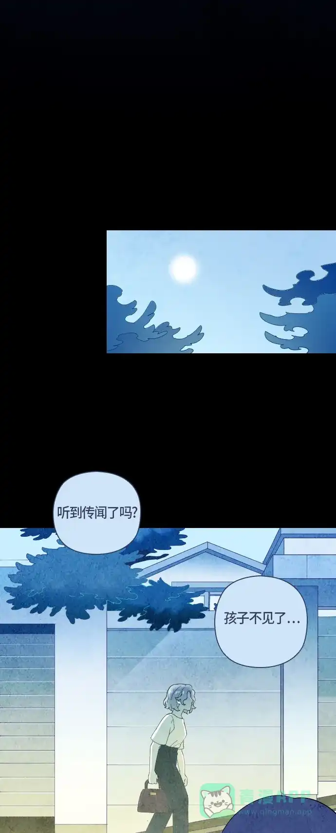 《鬼传》[第二部] 第39话 一个孩子的故事（4） 第7页
