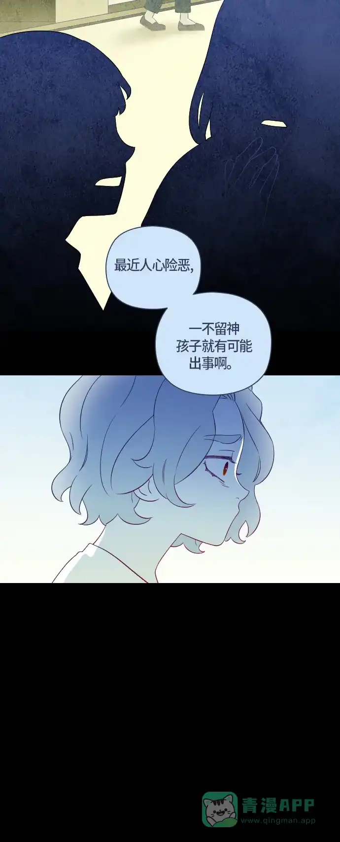 《鬼传》[第二部] 第39话 一个孩子的故事（4） 第8页