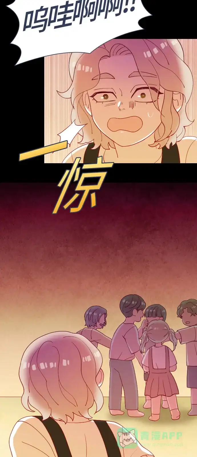 《鬼传》[第二部] 第39话 一个孩子的故事（4） 第11页