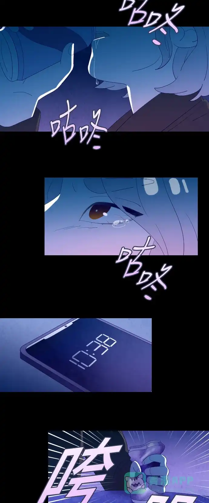《鬼传》[第二部] 第39话 一个孩子的故事（4） 第30页