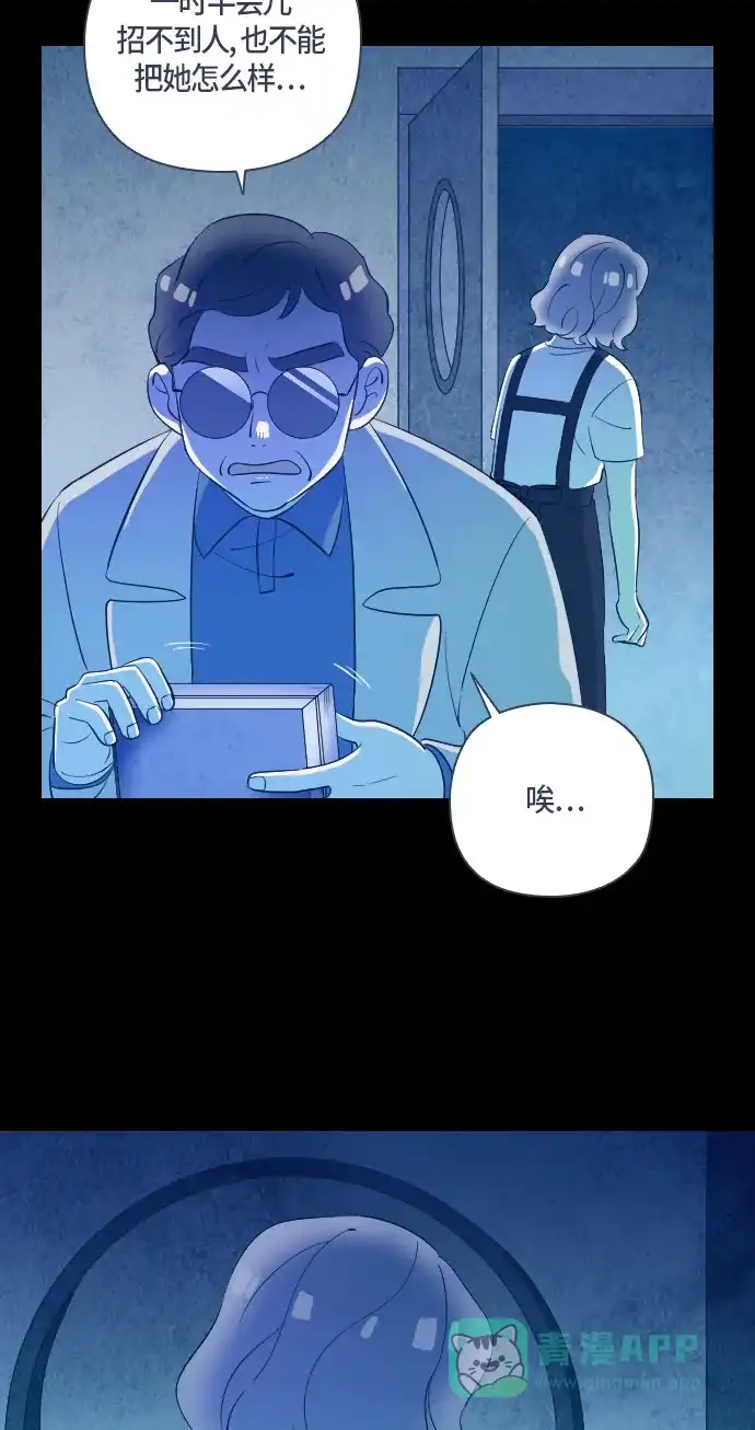 《鬼传》[第二部] 第39话 一个孩子的故事（4） 第27页