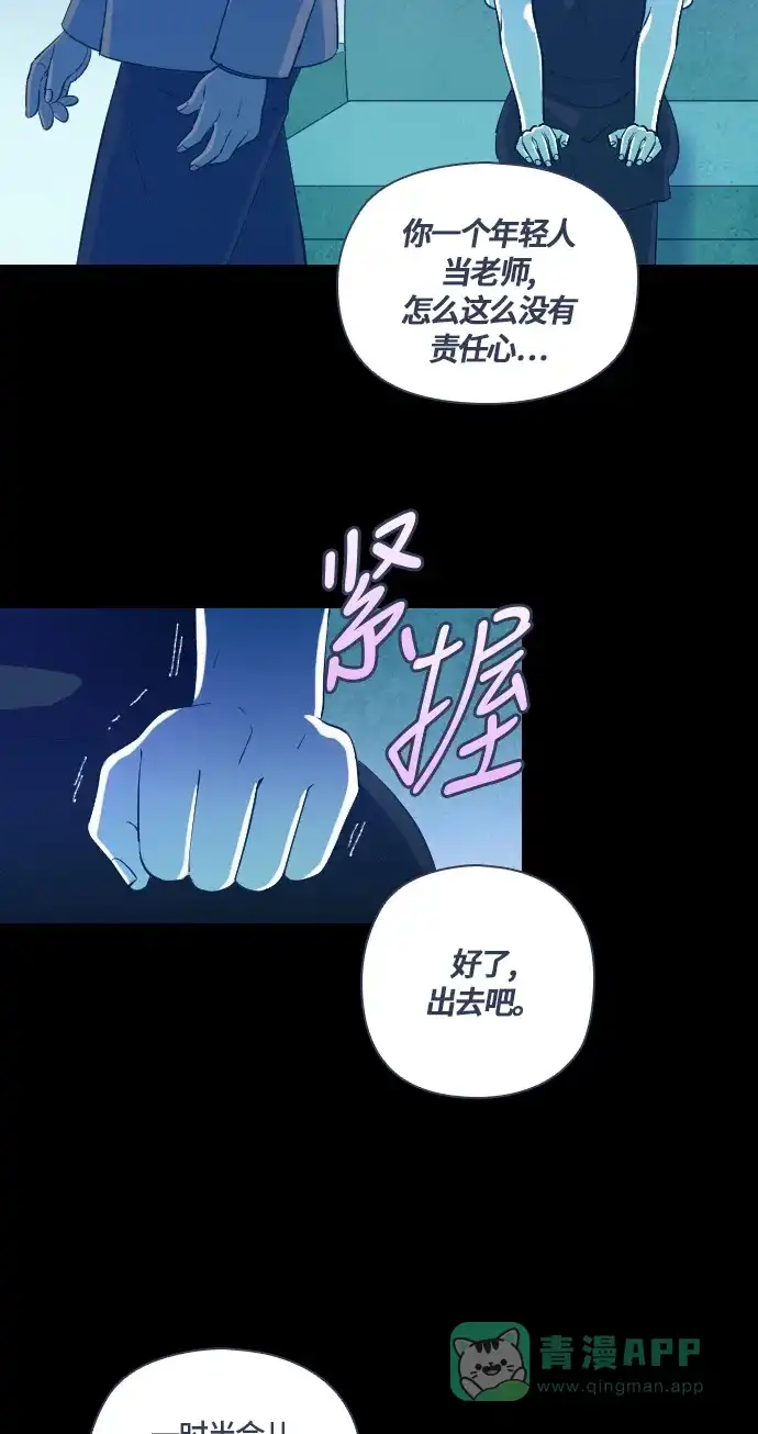 《鬼传》[第二部] 第39话 一个孩子的故事（4） 第26页