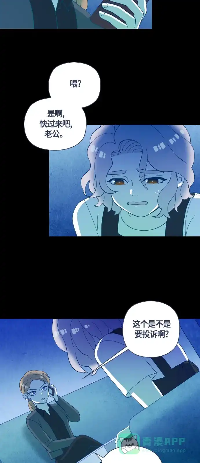 《鬼传》[第二部] 第39话 一个孩子的故事（4） 第18页