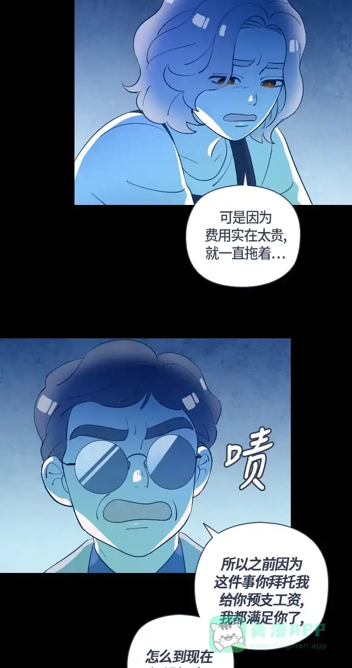 《鬼传》[第二部] 第39话 一个孩子的故事（4） 第24页