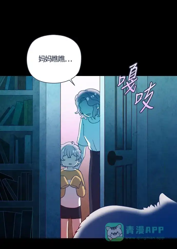 《鬼传》[第二部] 第39话 一个孩子的故事（4） 第38页