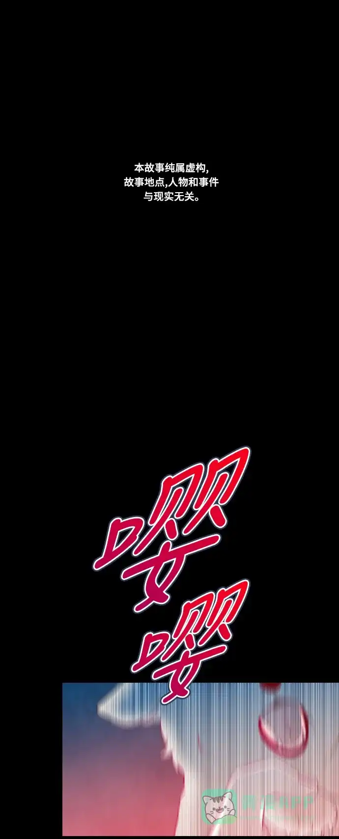 《鬼传》[第二部] 第39话 一个孩子的故事（4） 第2页