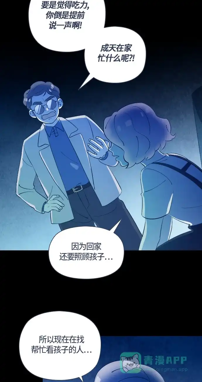 《鬼传》[第二部] 第39话 一个孩子的故事（4） 第23页