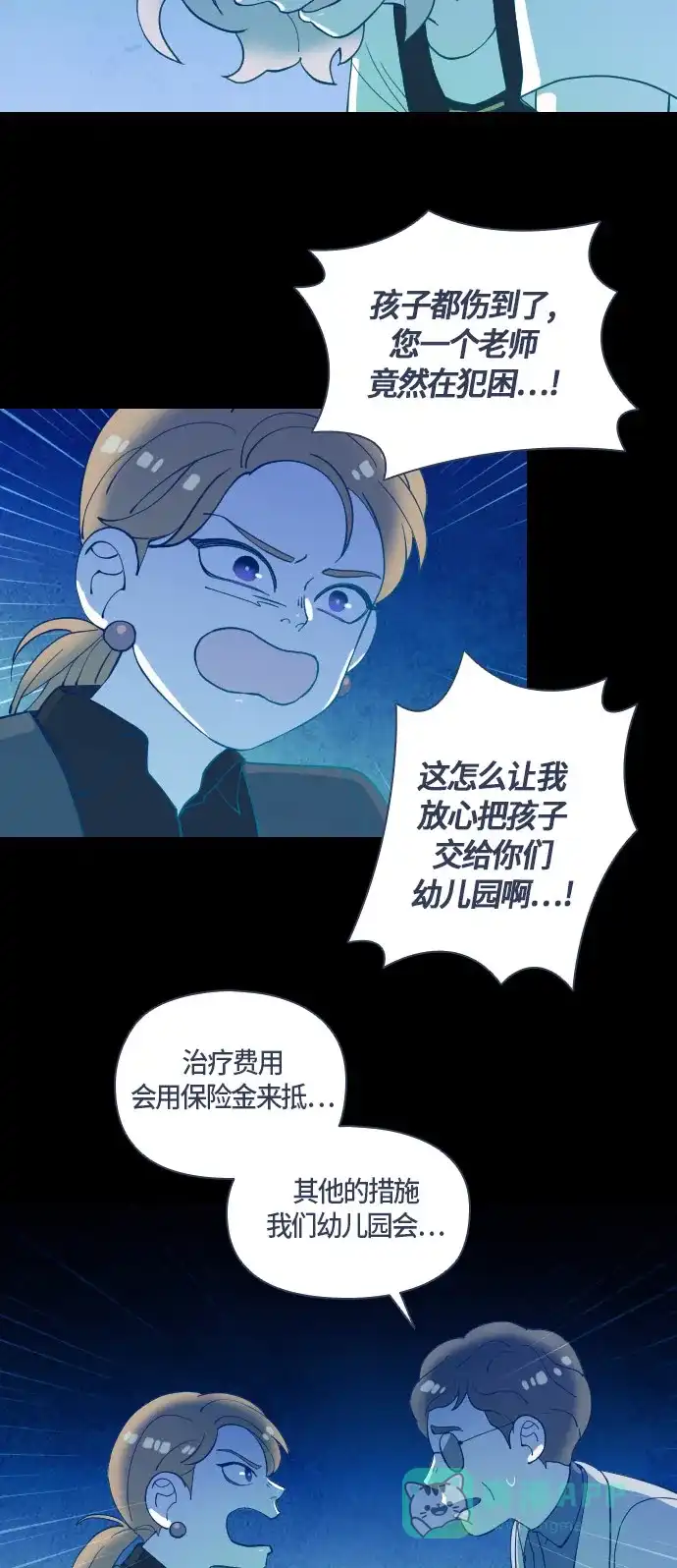 《鬼传》[第二部] 第39话 一个孩子的故事（4） 第16页