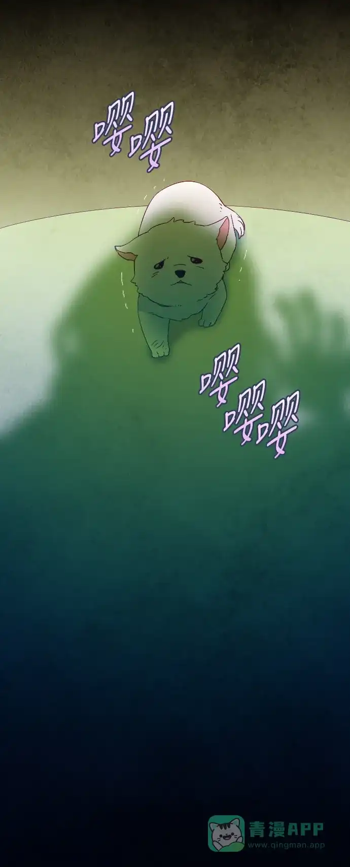 《鬼传》[第二部] 第39话 一个孩子的故事（4） 第6页