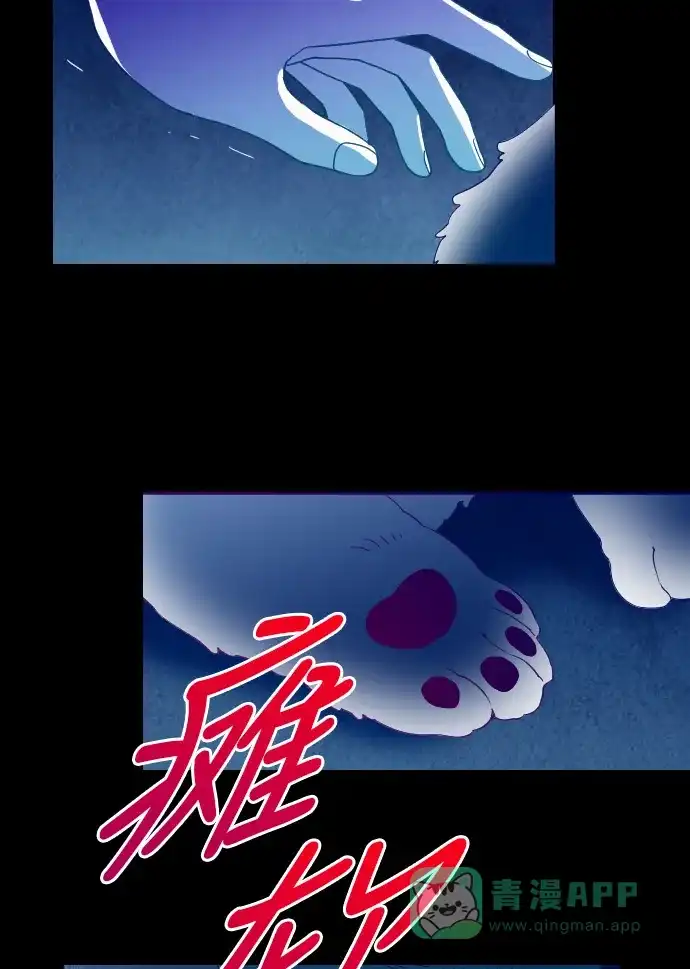 《鬼传》[第二部] 第39话 一个孩子的故事（4） 第42页