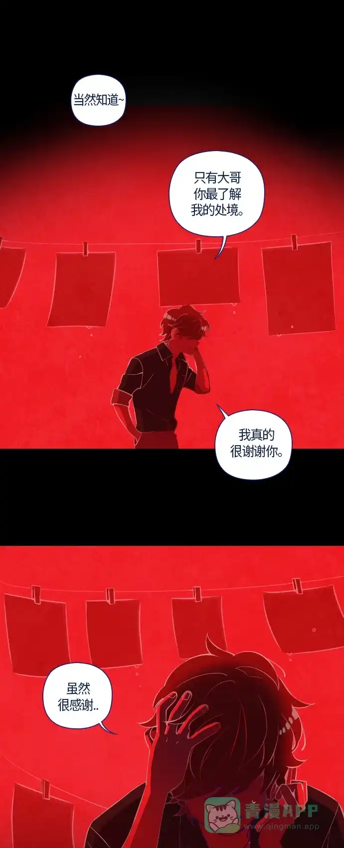 《鬼传》[第7话] 某摄影师的故事 part.1 第19页