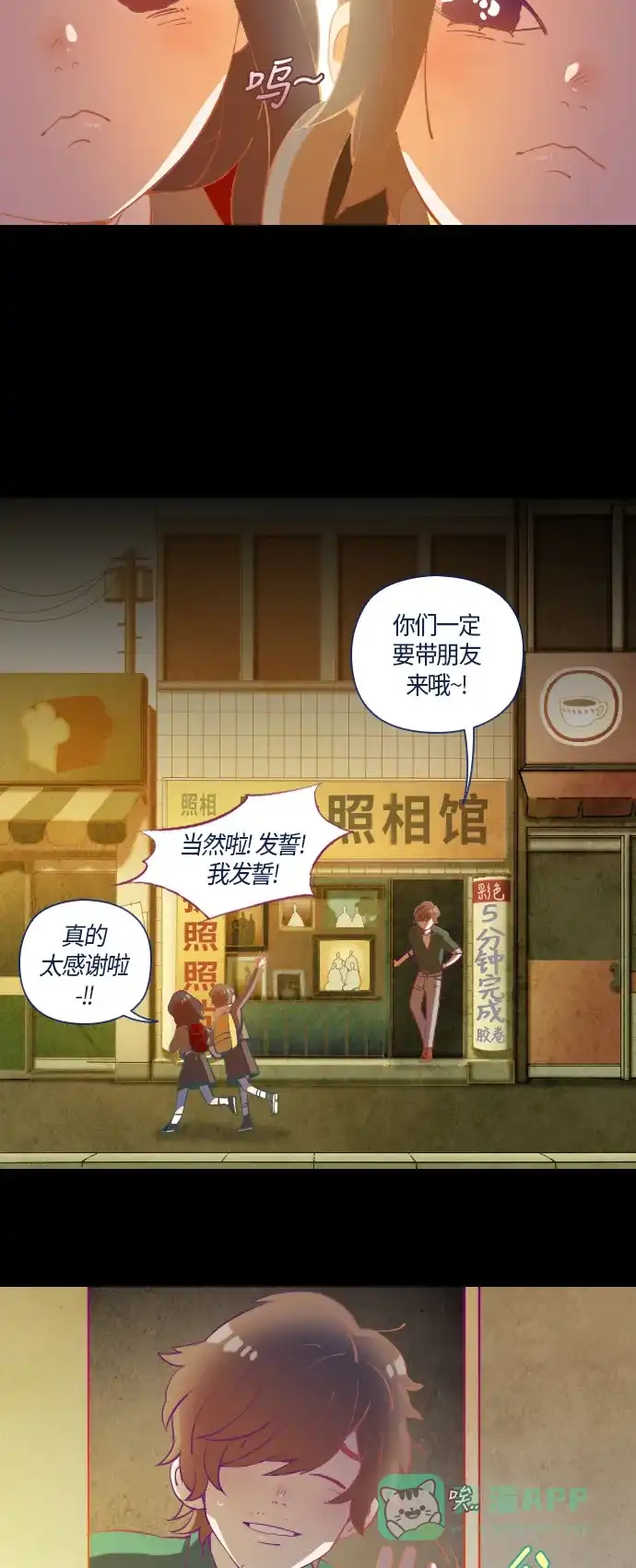 《鬼传》[第7话] 某摄影师的故事 part.1 第17页