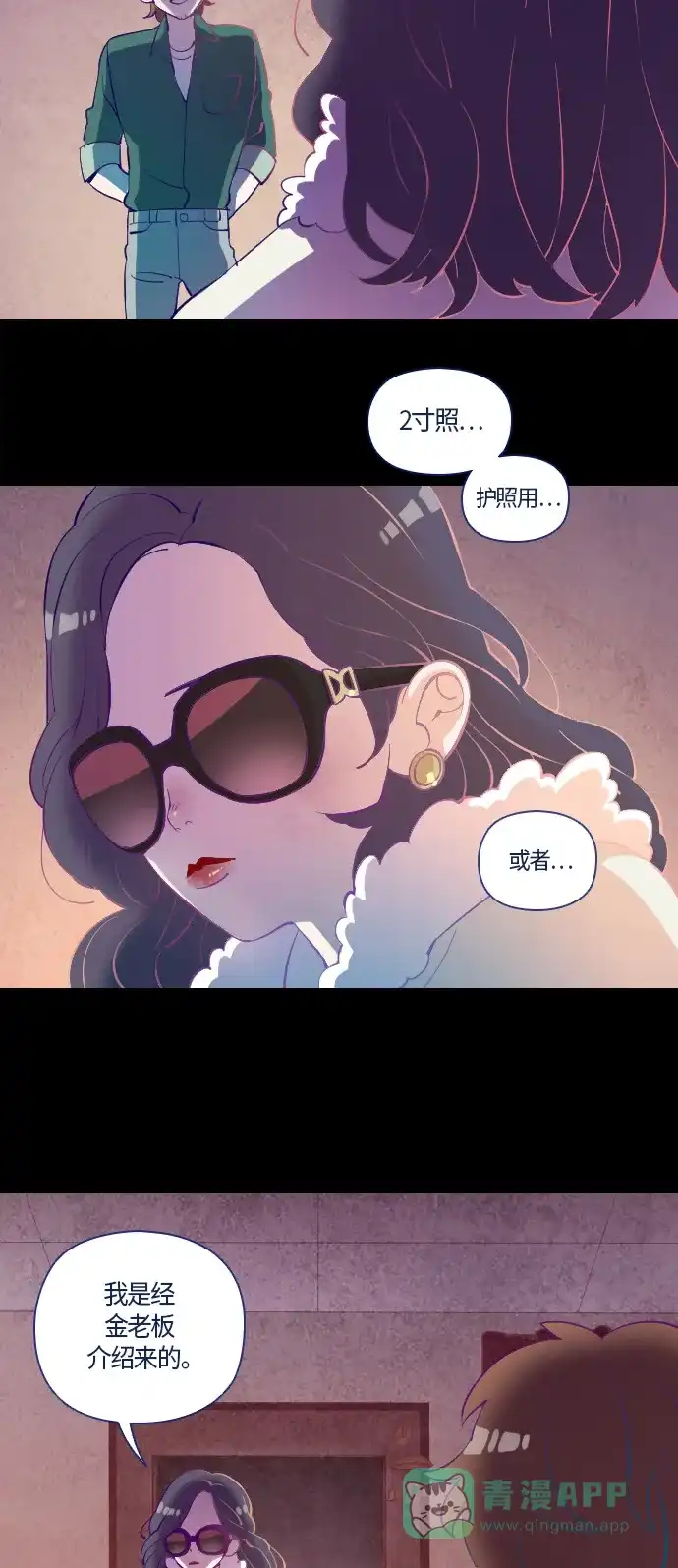 《鬼传》[第7话] 某摄影师的故事 part.1 第31页