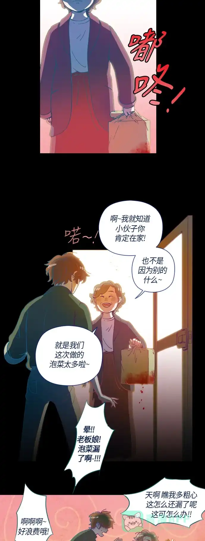《鬼传》[第7话] 某摄影师的故事 part.1 第7页