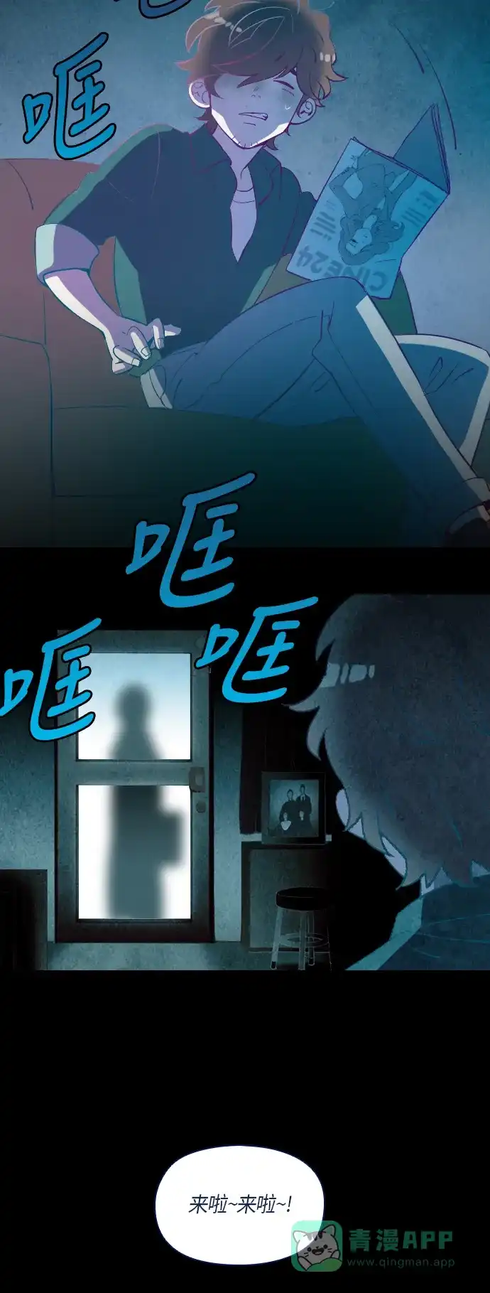 《鬼传》[第7话] 某摄影师的故事 part.1 第5页