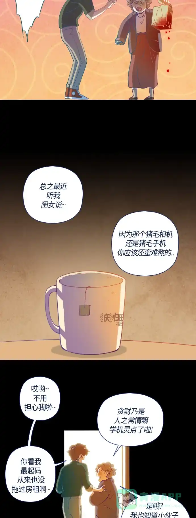 《鬼传》[第7话] 某摄影师的故事 part.1 第8页