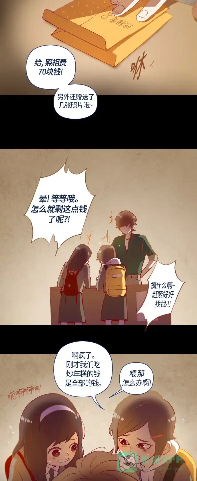 《鬼传》[第7话] 某摄影师的故事 part.1 第14页