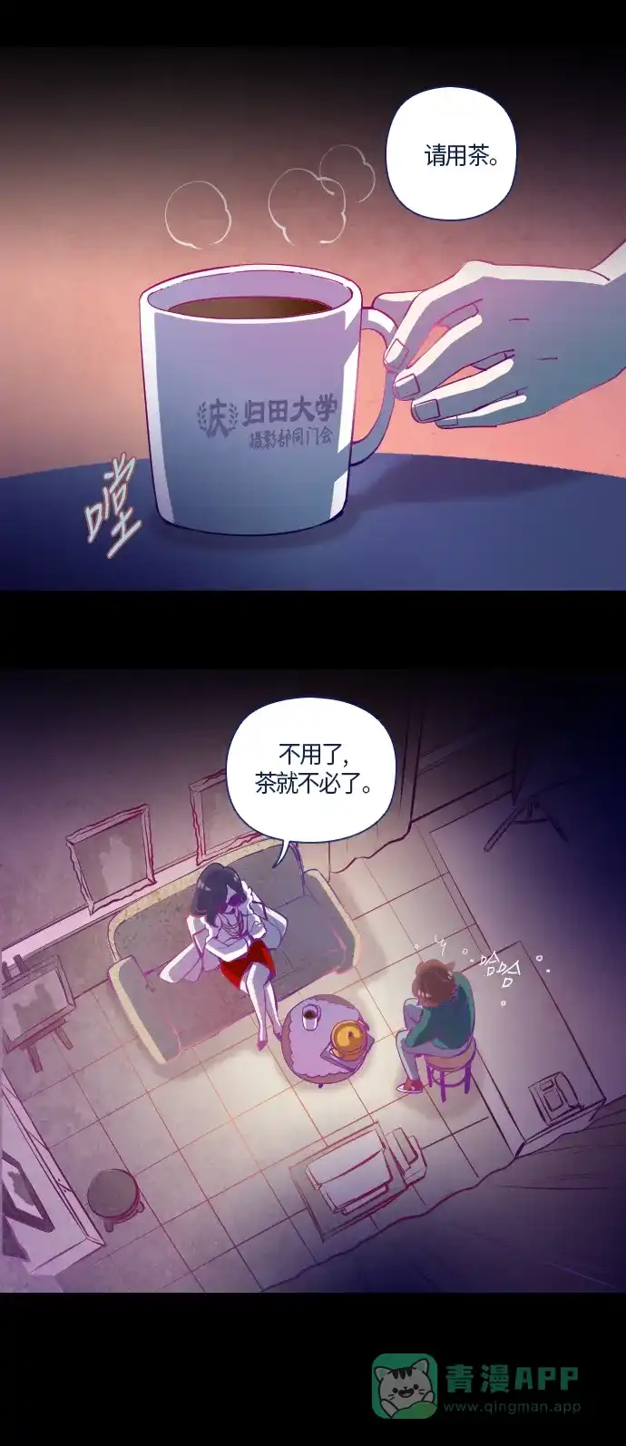 《鬼传》[第7话] 某摄影师的故事 part.1 第33页