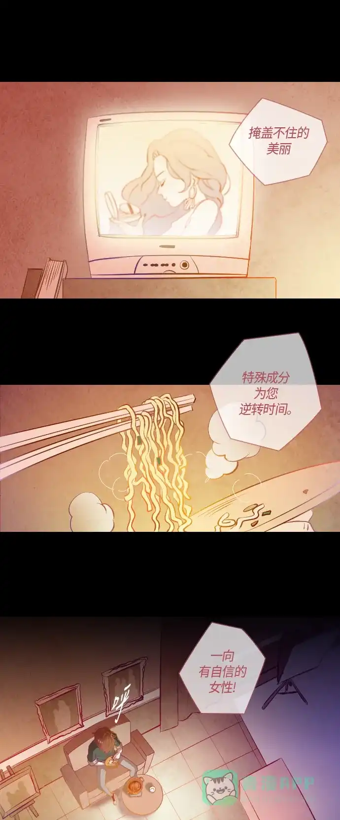 《鬼传》[第7话] 某摄影师的故事 part.1 第26页