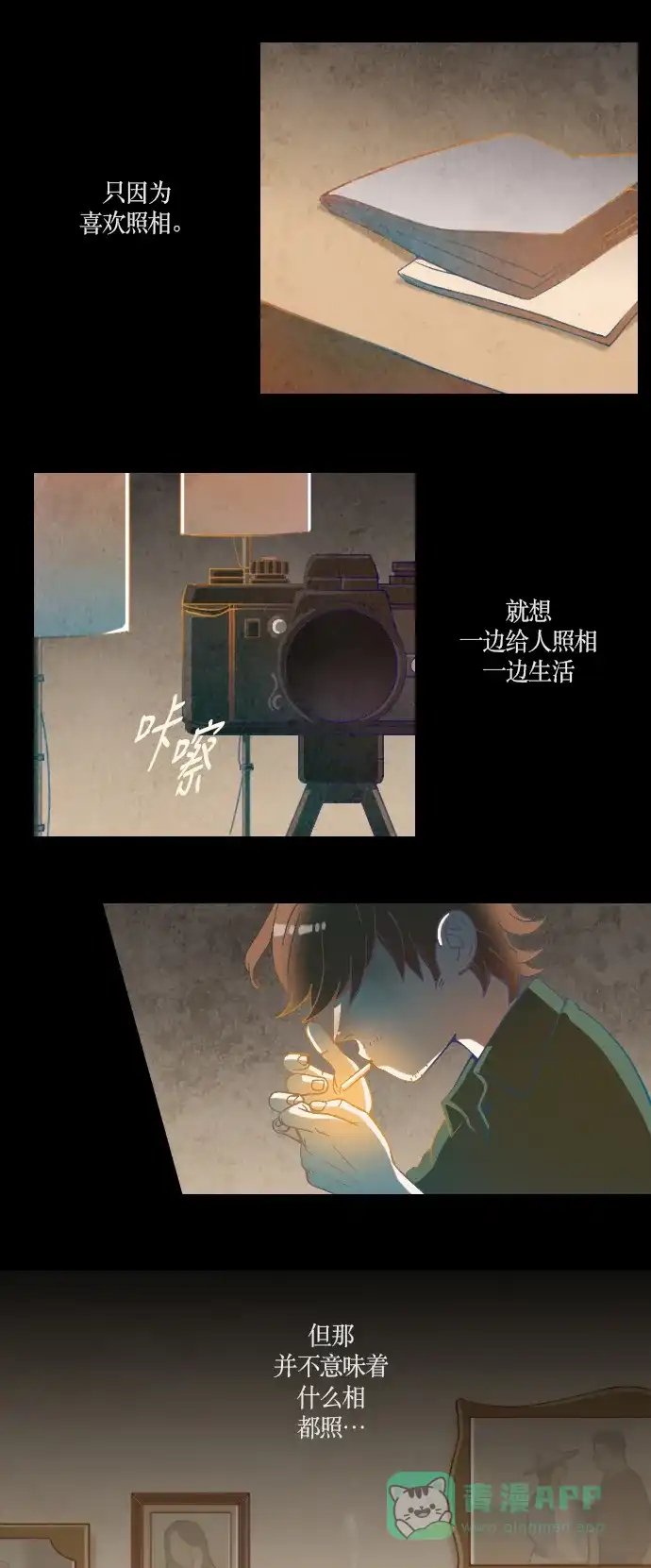 《鬼传》[第7话] 某摄影师的故事 part.1 第22页